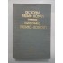 DICTIONAR ITALIAN-ROMAN - DIZIONARIO ITALIANO-ROMENO DICTIONAR ITALIAN-ROMAN - DIZIONARIO ITALIANO-ROMENO